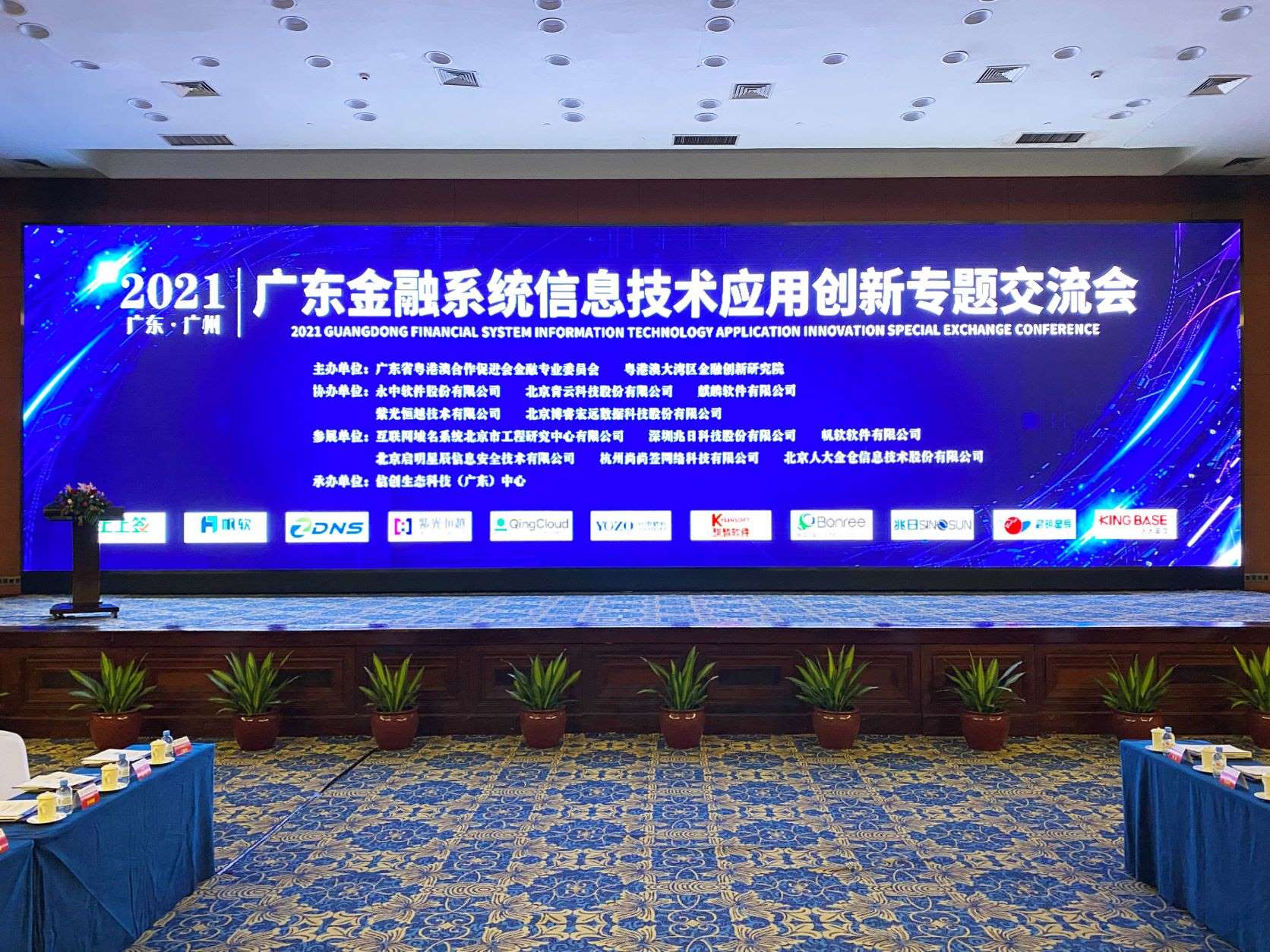 擁抱信創(chuàng)國產(chǎn)化浪潮 銀企通實現(xiàn)全面信創(chuàng)適配 擁抱信創(chuàng)國產(chǎn)化浪潮 銀企通實現(xiàn)全面信創(chuàng)適配