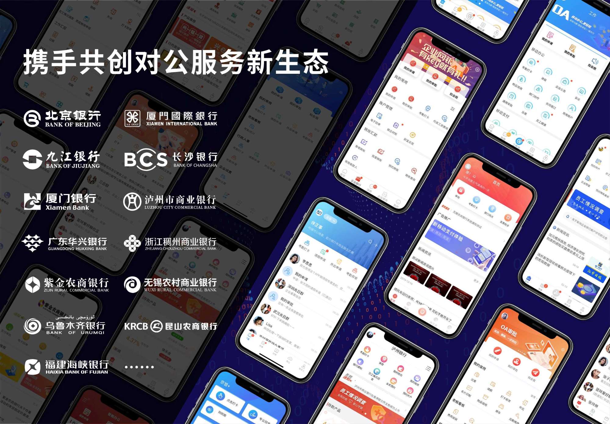 擁抱信創(chuàng)國產(chǎn)化浪潮 銀企通實現(xiàn)全面信創(chuàng)適配 擁抱信創(chuàng)國產(chǎn)化浪潮 銀企通實現(xiàn)全面信創(chuàng)適配