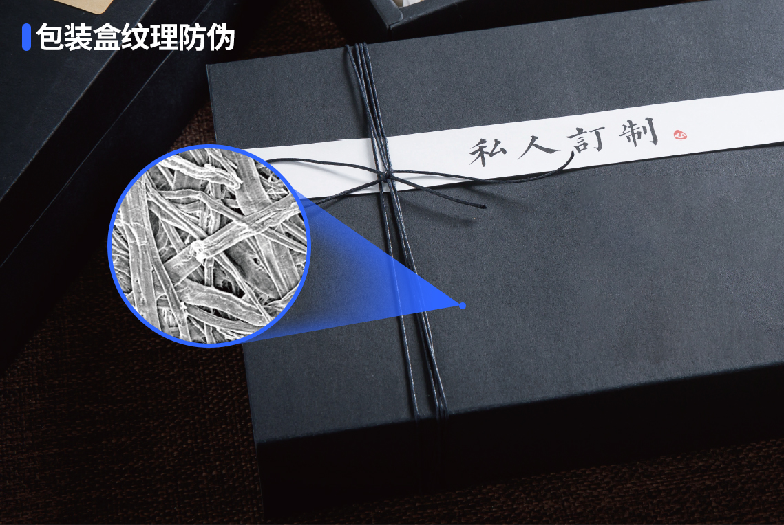 紙紋防偽技術(shù):讓假貨無所遁形 紙紋防偽技術(shù):讓假貨無所遁形