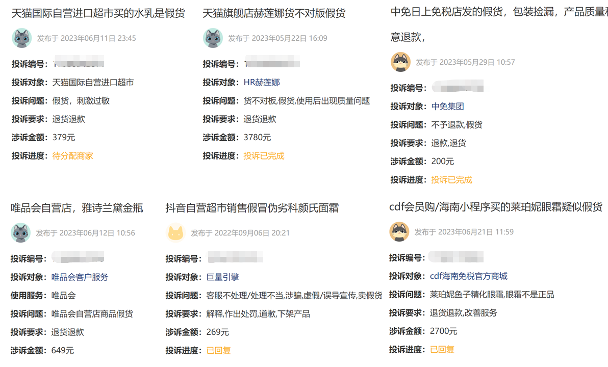 電商平臺美妝假貨頻發(fā)，紙紋技術(shù)硬核保真護(hù)航