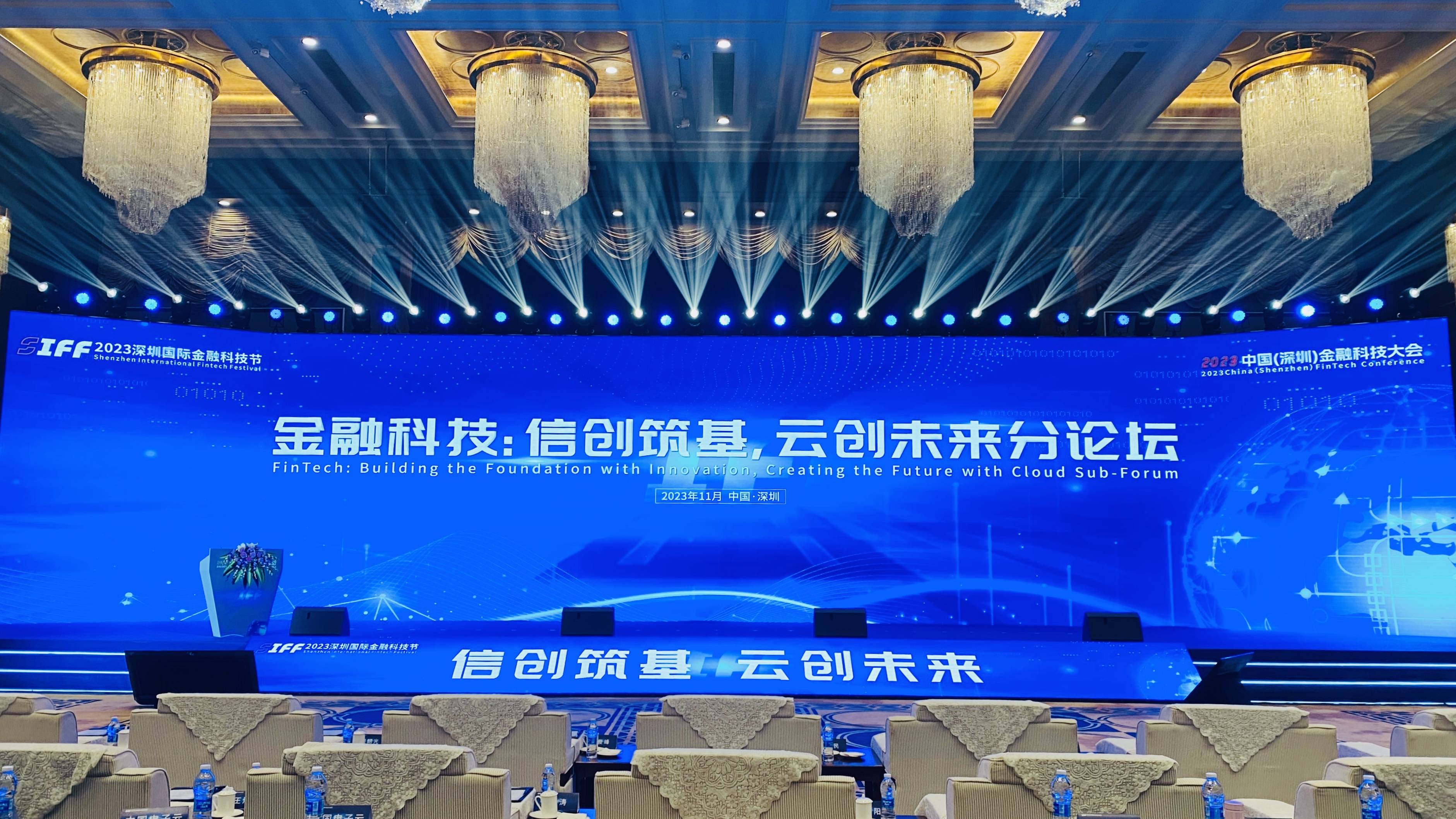 中國(guó)金融科技大會(huì)：“兆日科技”價(jià)值創(chuàng)造，賦能銀行業(yè)信創(chuàng)升級(jí)