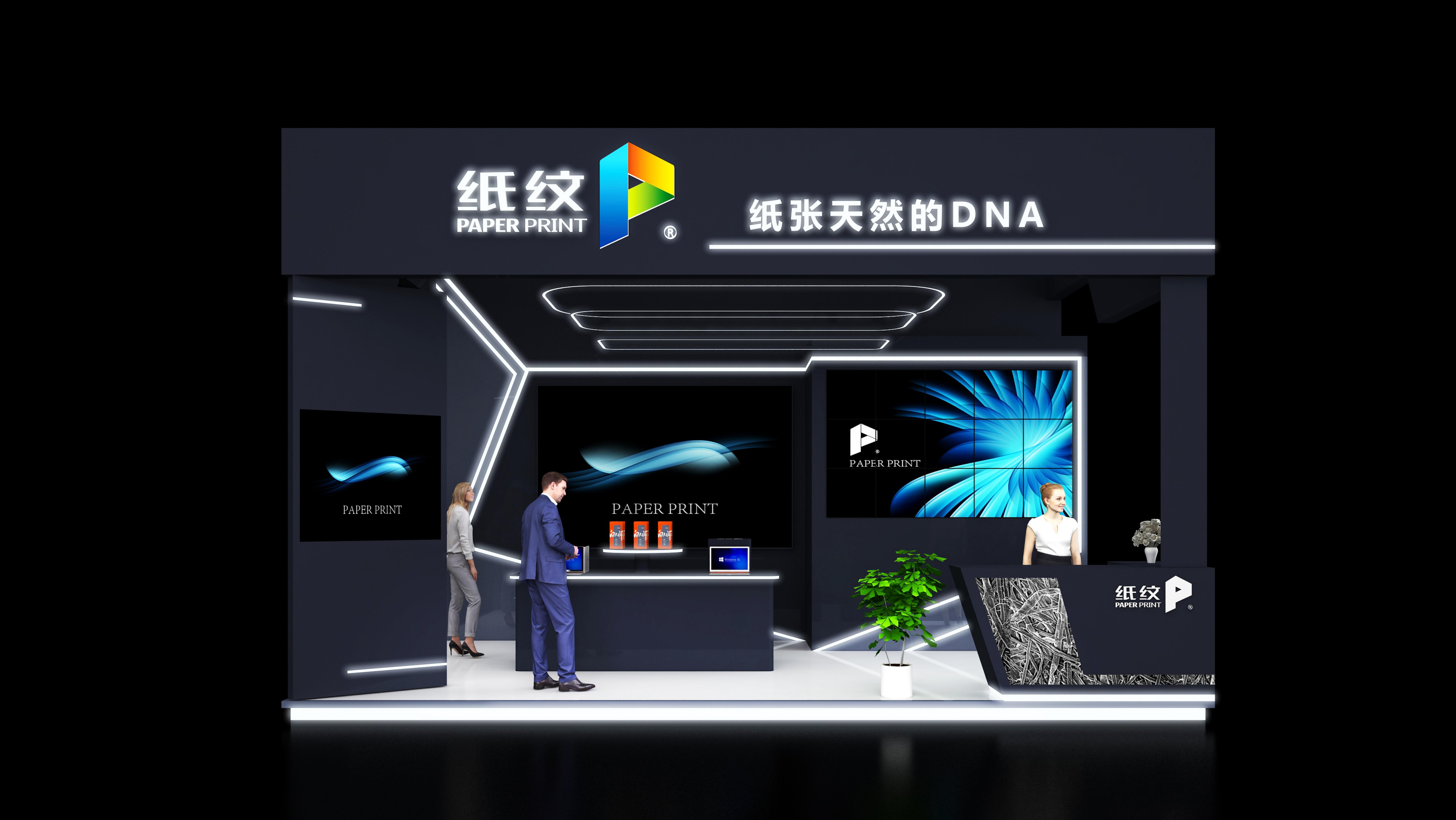 請親啟 | 2024中國國際標(biāo)簽展，邀您共見“紙紋標(biāo)簽”！