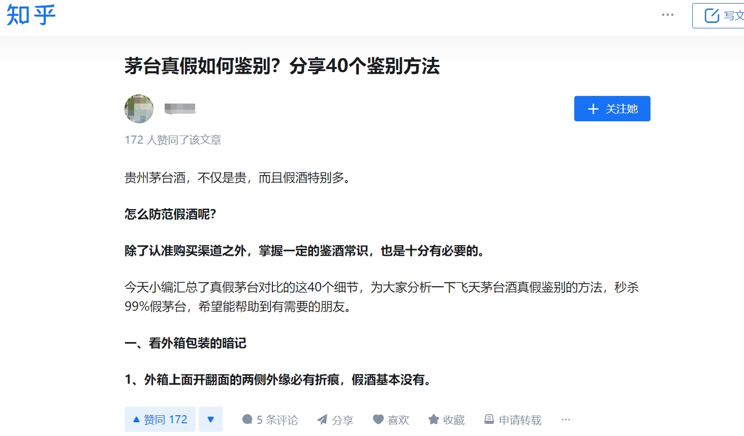 AI時(shí)代，讓人人成為防偽專家