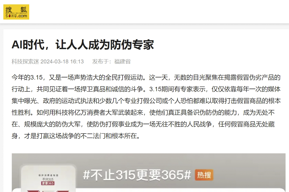 “紙紋標(biāo)簽”首秀！引發(fā)全網(wǎng)關(guān)注！