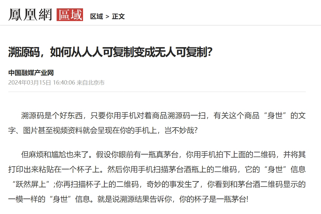 “紙紋標(biāo)簽”首秀！引發(fā)全網(wǎng)關(guān)注！