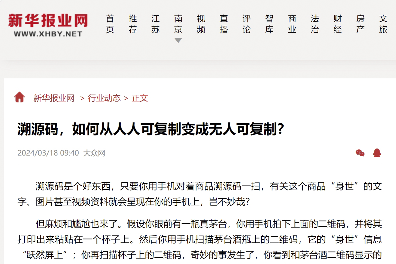 “紙紋標(biāo)簽”首秀！引發(fā)全網(wǎng)關(guān)注！
