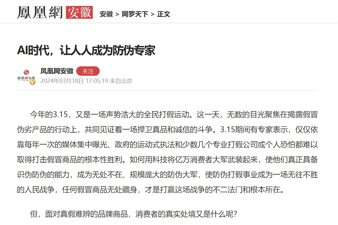 “紙紋標(biāo)簽”首秀！引發(fā)全網(wǎng)關(guān)注！