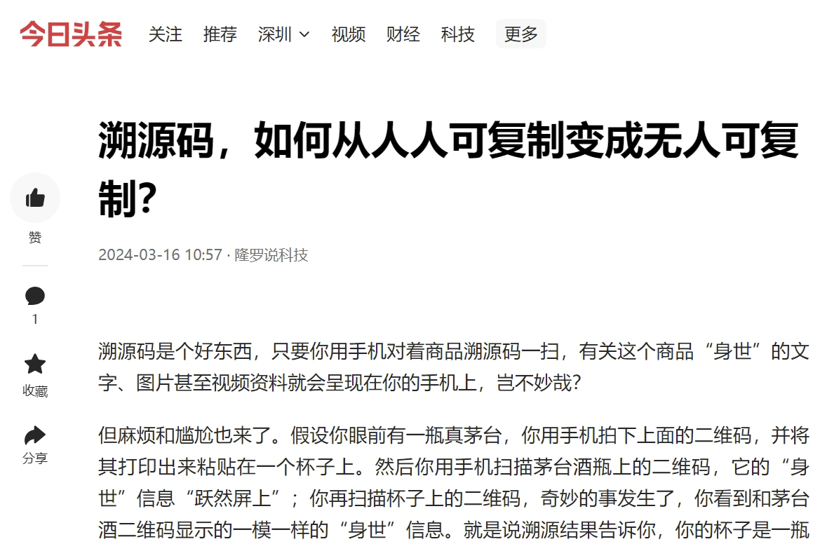 “紙紋標(biāo)簽”首秀！引發(fā)全網(wǎng)關(guān)注！
