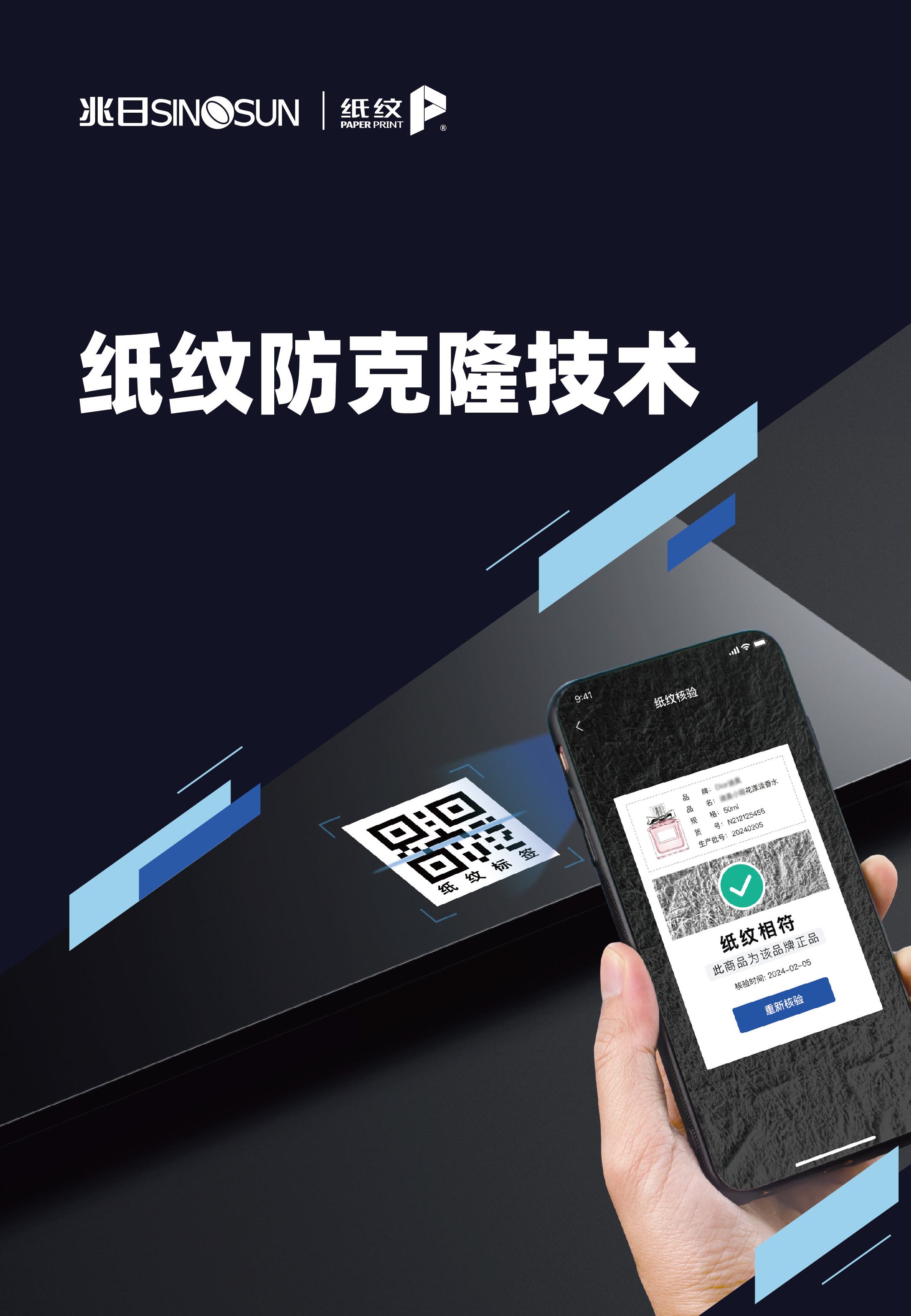 榮耀加冕！兆日科技在CFS 2024財經(jīng)峰會攬獲雙獎
