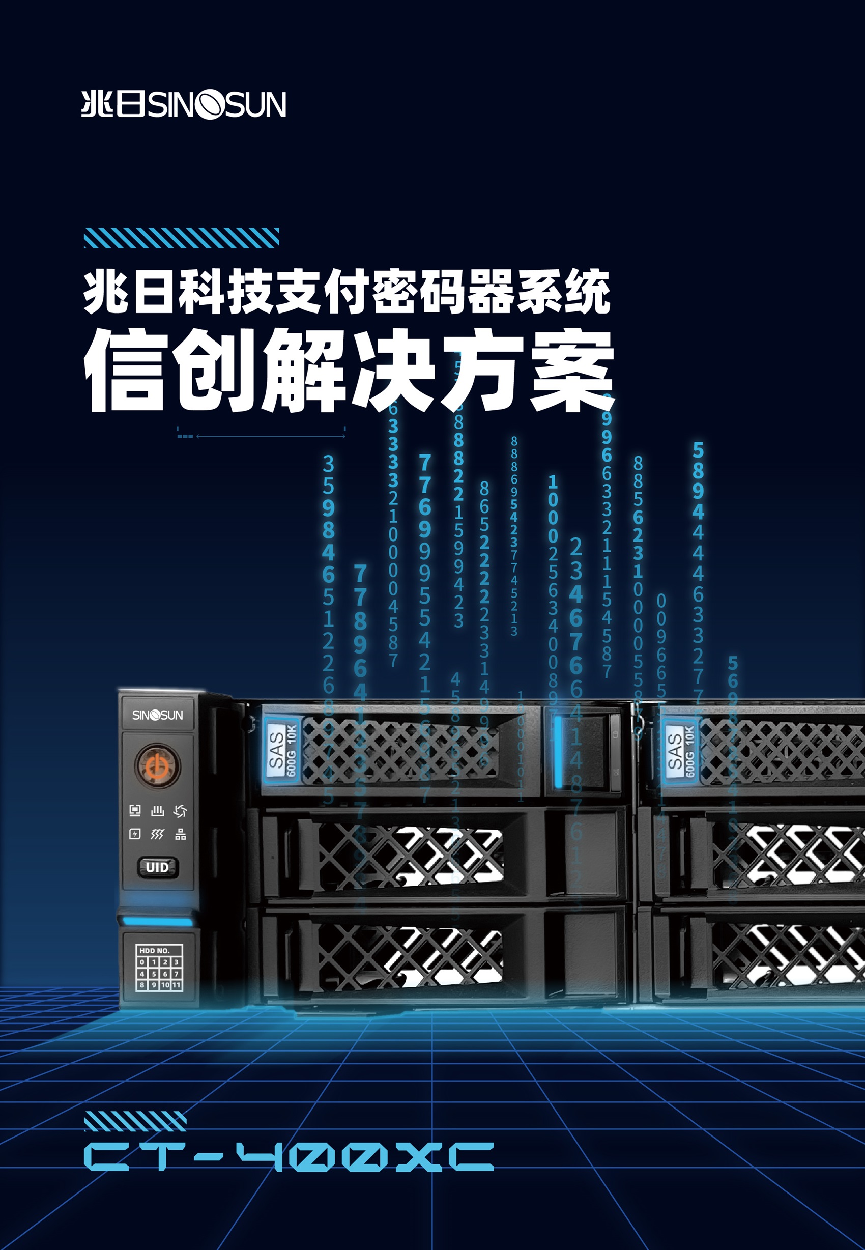 榮耀加冕!兆日科技在CFS 2024財經(jīng)峰會攬獲雙獎 榮耀加冕!兆日科技在CFS 2024財經(jīng)峰會攬獲雙獎