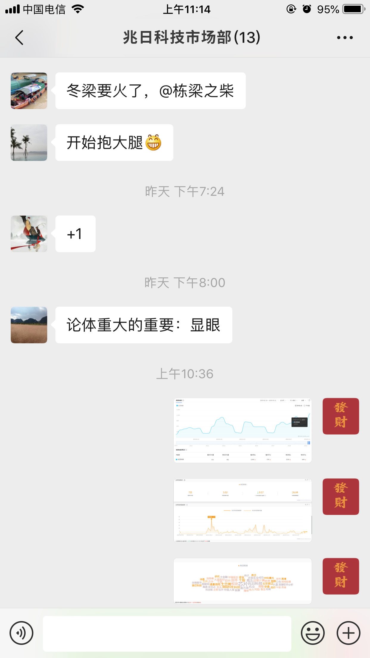 兆日科技最近發(fā)生了件大大大大大大事?。。? title=