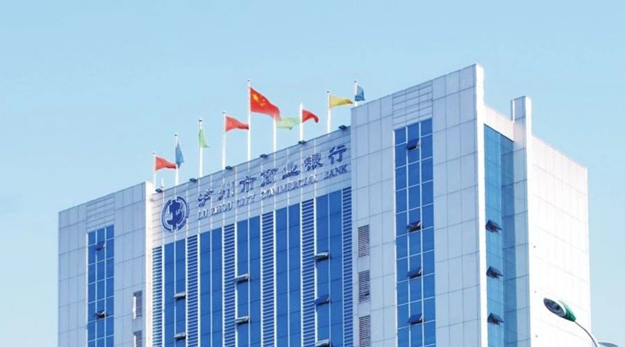 瀘州市商業(yè)銀行“銀企通對公創(chuàng)新業(yè)務(wù)平臺”正式啟動 瀘州市商業(yè)銀行“銀企通對公創(chuàng)新業(yè)務(wù)平臺”正式啟動