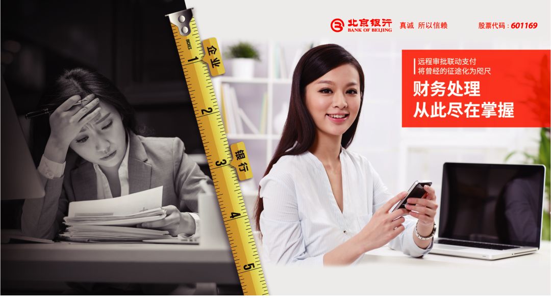 【動畫版】“守初心 秉真心 用匠心 惠民營” 北京銀行發(fā)布“京管+”企業(yè)手機銀行產(chǎn)品 【動畫版】“守初心 秉真心 用匠心 惠民營” 北京銀行發(fā)布“京管+”企業(yè)手機銀行產(chǎn)品
