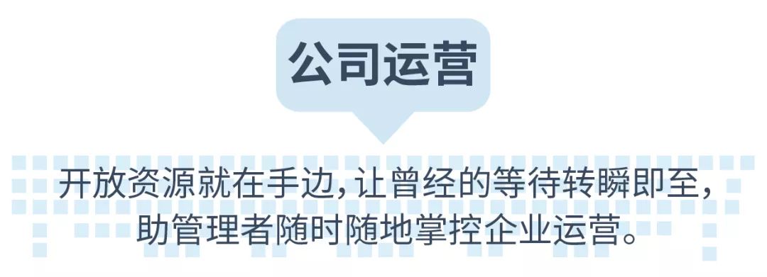【動畫版】“守初心 秉真心 用匠心 惠民營” 北京銀行發(fā)布“京管+”企業(yè)手機銀行產(chǎn)品 【動畫版】“守初心 秉真心 用匠心 惠民營” 北京銀行發(fā)布“京管+”企業(yè)手機銀行產(chǎn)品
