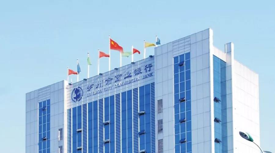 瀘州市商業(yè)銀行“銀企通對(duì)公創(chuàng)新業(yè)務(wù)平臺(tái)”正式啟動(dòng) 瀘州市商業(yè)銀行“銀企通對(duì)公創(chuàng)新業(yè)務(wù)平臺(tái)”正式啟動(dòng)