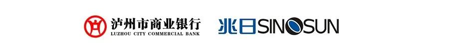 瀘州市商業(yè)銀行“銀企通對(duì)公創(chuàng)新業(yè)務(wù)平臺(tái)”正式啟動(dòng) 瀘州市商業(yè)銀行“銀企通對(duì)公創(chuàng)新業(yè)務(wù)平臺(tái)”正式啟動(dòng)