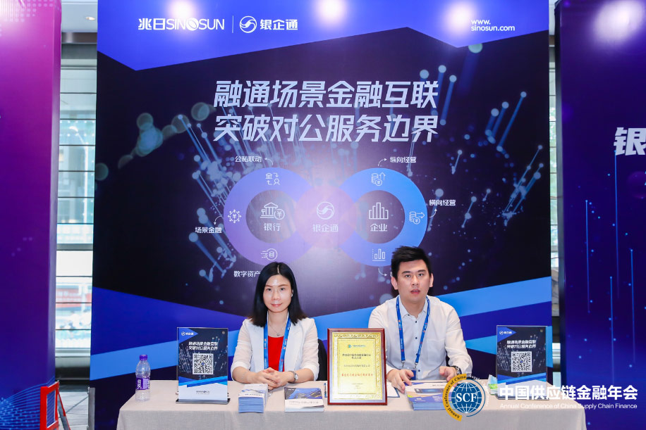 兆日科技銀企通:內(nèi)循環(huán)下強(qiáng)勢破局,助力供應(yīng)鏈金融數(shù)字化轉(zhuǎn)型 兆日科技銀企通:內(nèi)循環(huán)下強(qiáng)勢破局,助力供應(yīng)鏈金融數(shù)字化轉(zhuǎn)型