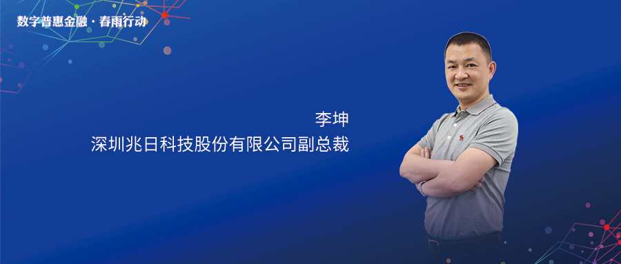 兆日科技銀企通:與銀行共建企業(yè)經(jīng)營(yíng)場(chǎng)景,破局“三農(nóng)”金融振興! 兆日科技銀企通:與銀行共建企業(yè)經(jīng)營(yíng)場(chǎng)景,破局“三農(nóng)”金融振興!
