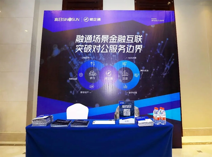 兆日科技銀企通:與銀行共建企業(yè)經(jīng)營(yíng)場(chǎng)景,破局“三農(nóng)”金融振興! 兆日科技銀企通:與銀行共建企業(yè)經(jīng)營(yíng)場(chǎng)景,破局“三農(nóng)”金融振興!